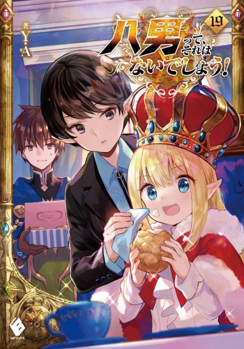 Hachinan Tte Sore Wa Nai Deshou Vol 9, PDF, Holy Roman Empire