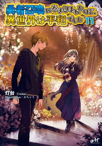 Manga: Yuusha Shoukan ni Makikomareta kedo, Isekai wa Heiwa